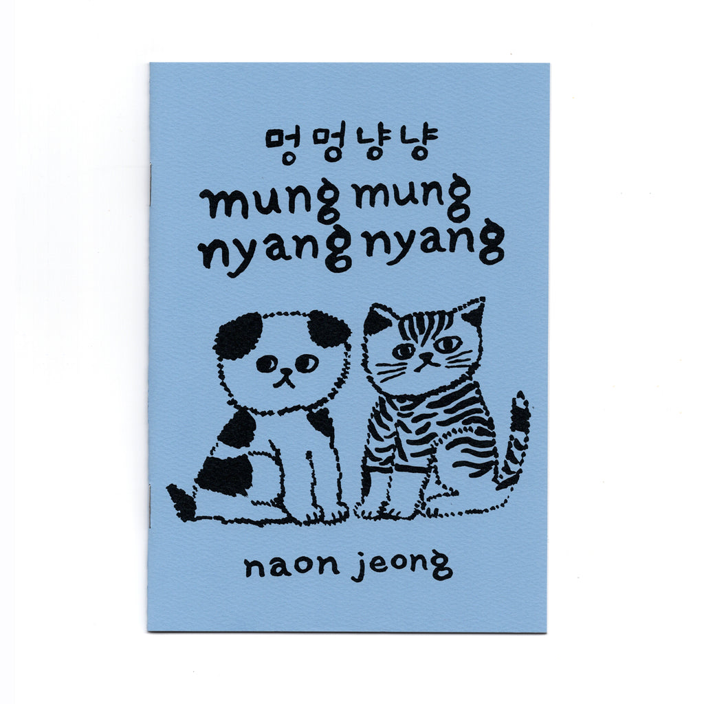 Mung mung nyang nyang