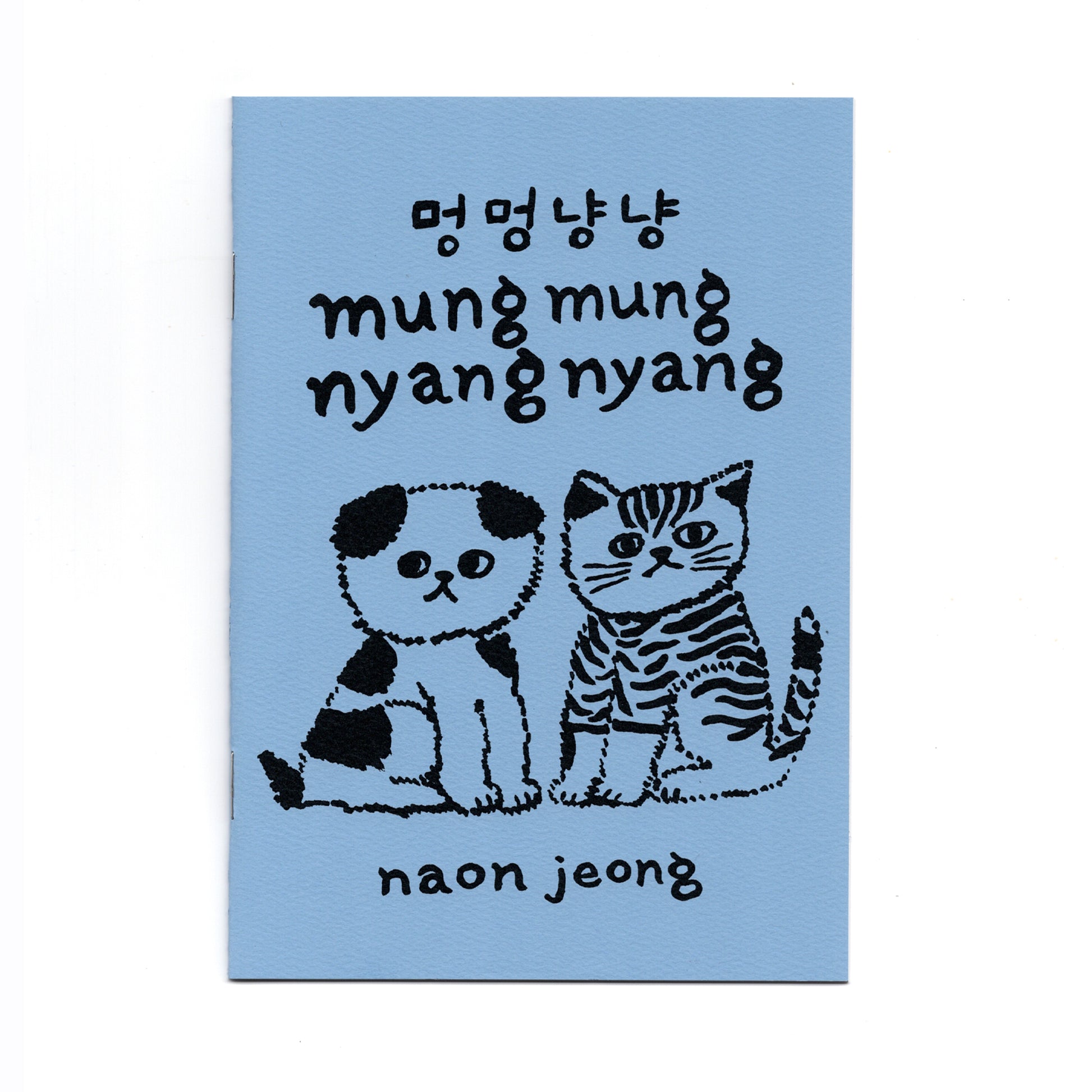 Mung mung nyang nyang