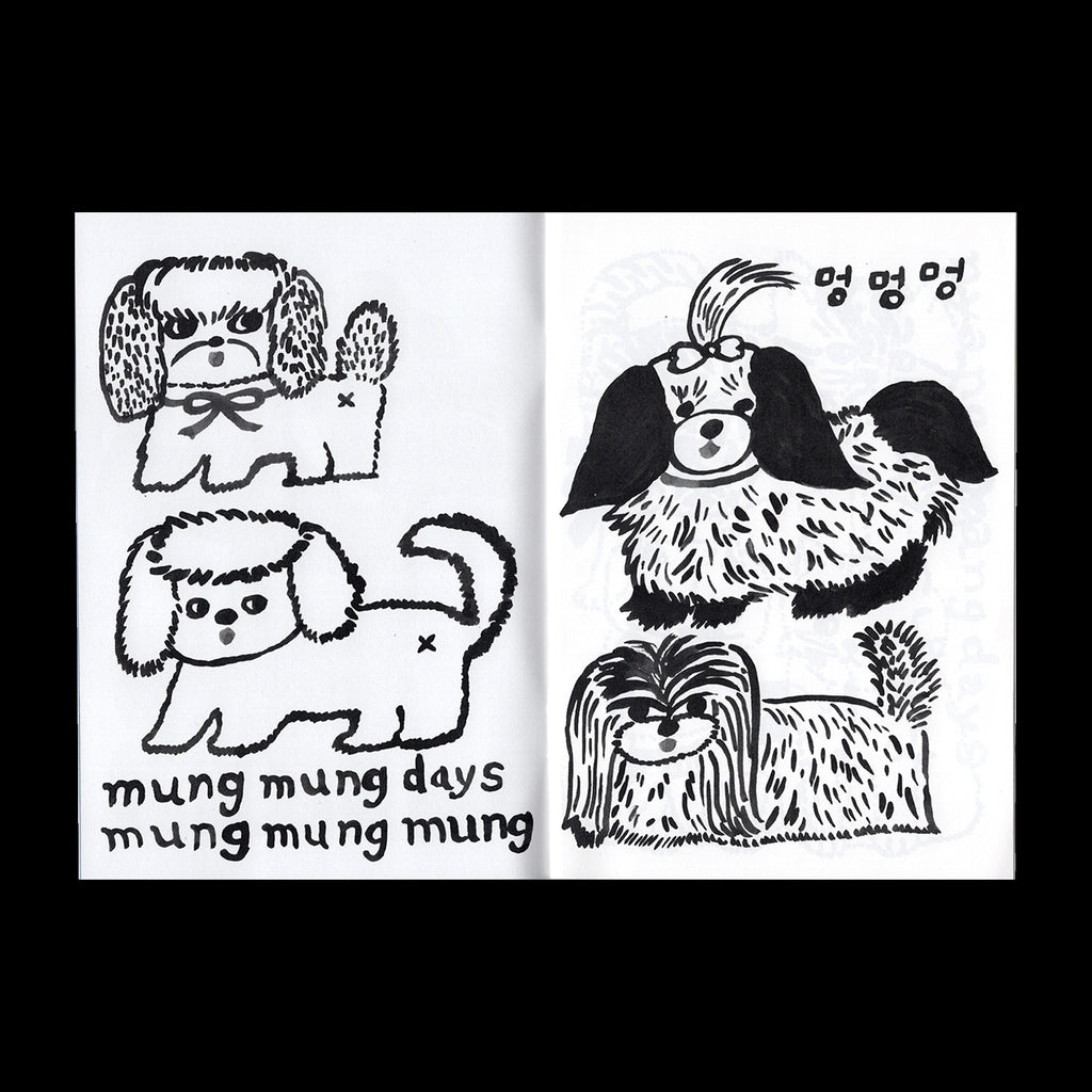 Mung mung nyang nyang