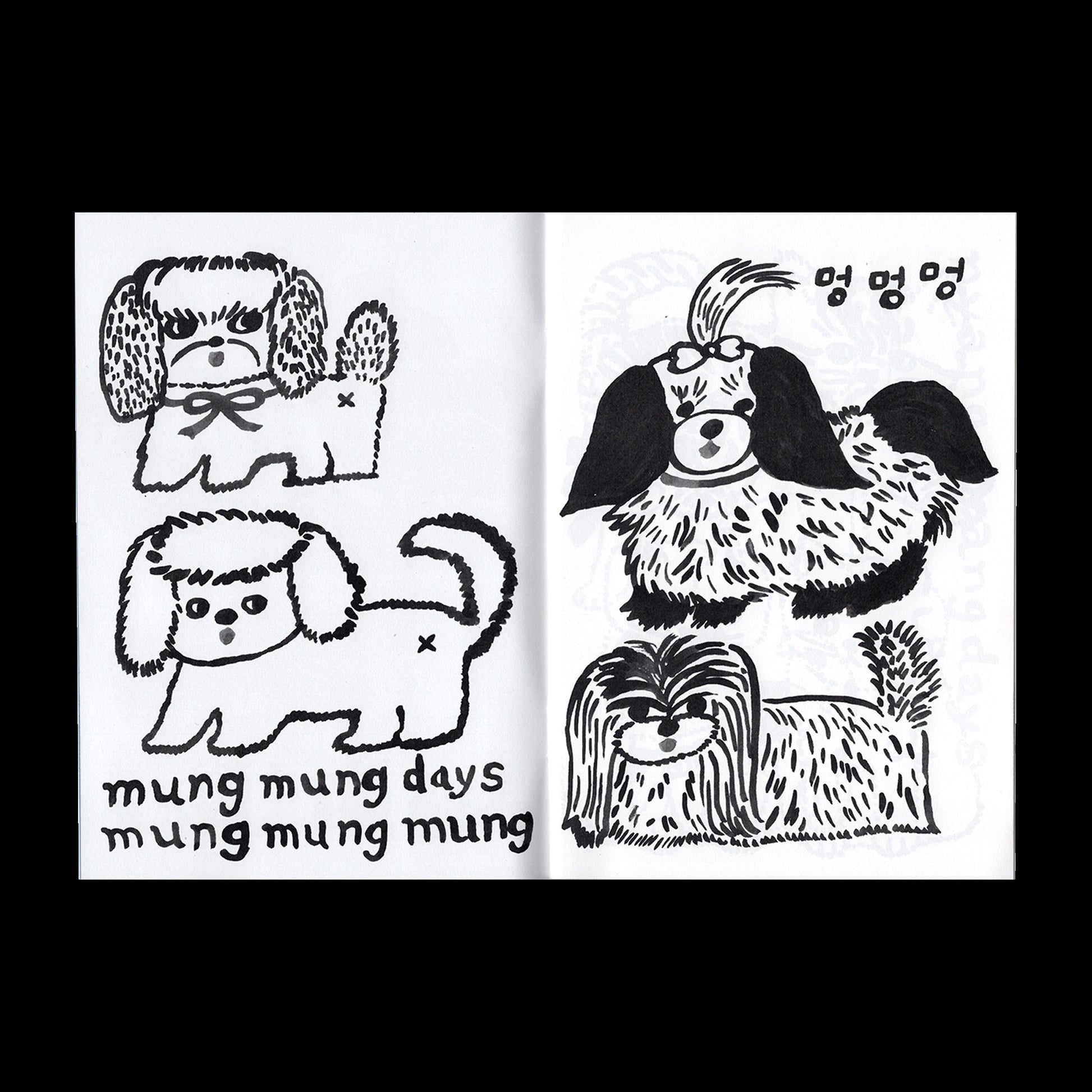 Mung mung nyang nyang